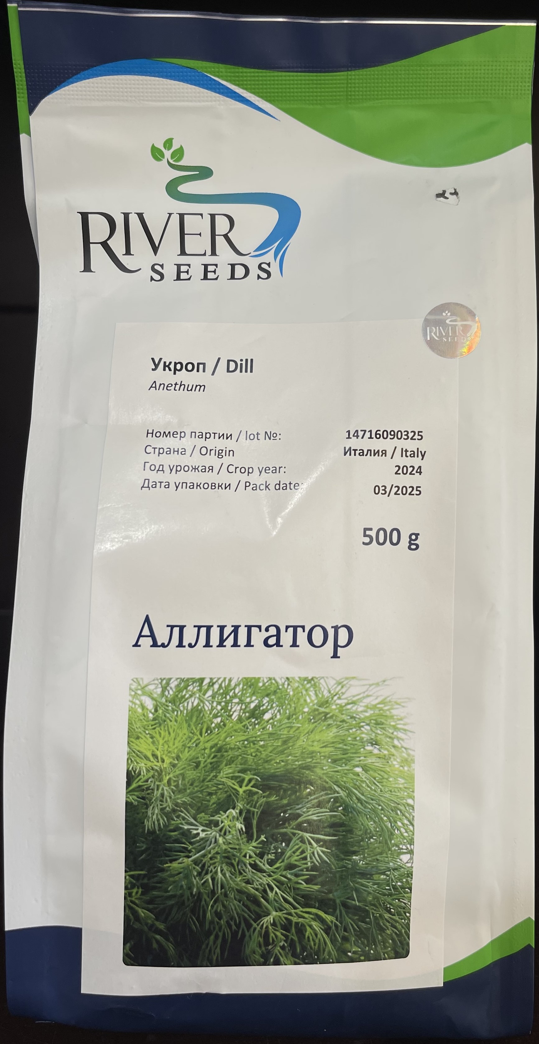 Укроп Аллигатор